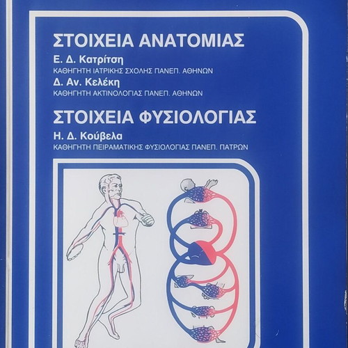 Anatomy and physiology elements new, intact