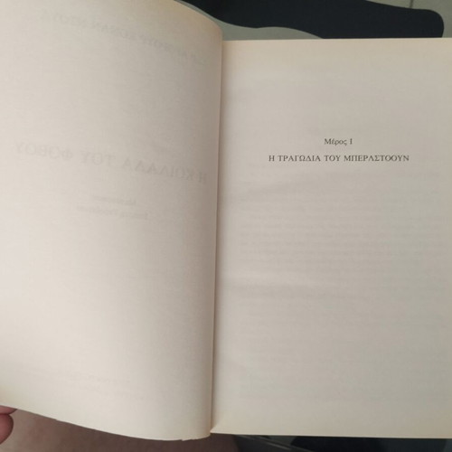 The Valley of Fear by Sir Arthur Conan Doyle