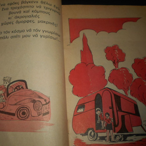 Book used illustrated children's reader Ta 12 Timonia