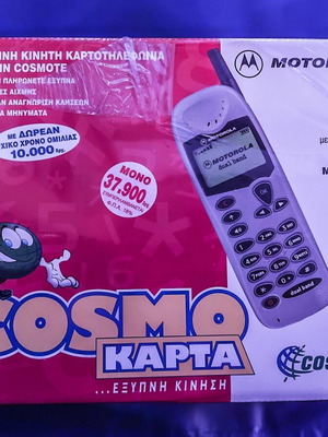 Motorola M3588 Vintage κινητό κοσμοκάρτα σφραγισμένο σαν καινούργιο