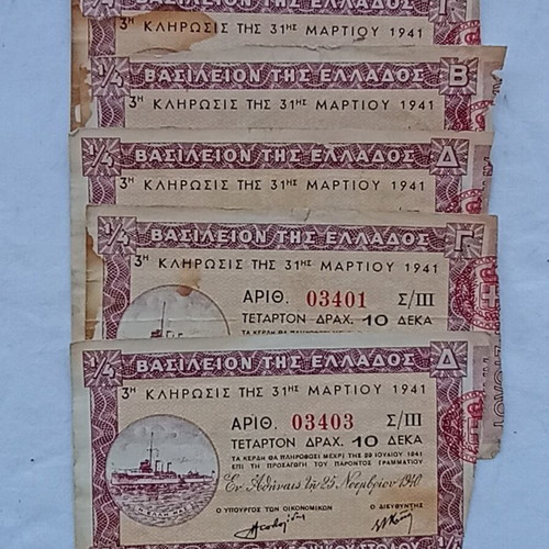 Λαχεία υπέρ του στόλου 1941 μεταχειρισμένα, σετ 5
