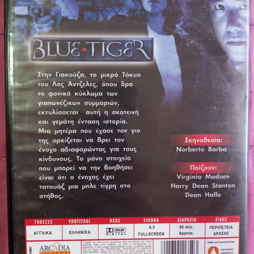 Blue Tiger DVD used, action crime thriller with subtitles