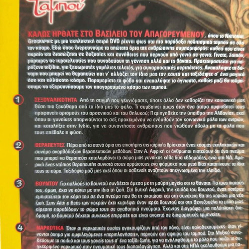 Taboo DVD used, 2 from National Geographic series