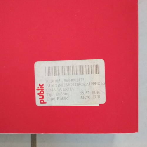 ASEP French Language Book like new with Didactics of French gift