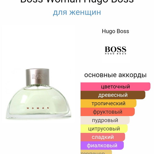 Boss Woman Hugo Boss decant genuine perfume 5 ml like new