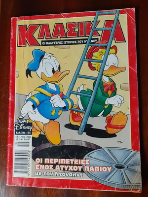 Walt Disney Classics comics used, pack of 5, 2002-2008 editions