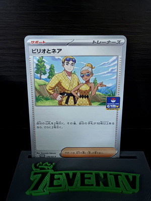 Billy and O'Nare 170/SV-P GYM Promo Pokemon card Japanese