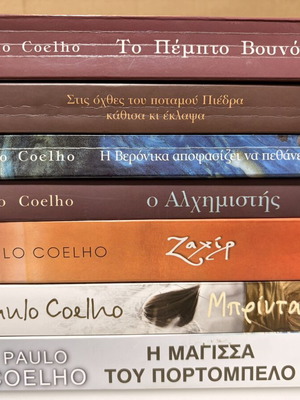 Paulo Coelho 7 βιβλία, ελληνικές εκδόσεις