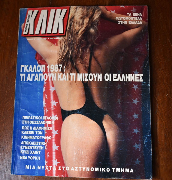 περιοδικό ΚΛΙΚ τεύχος 2 Μάϊος 1987