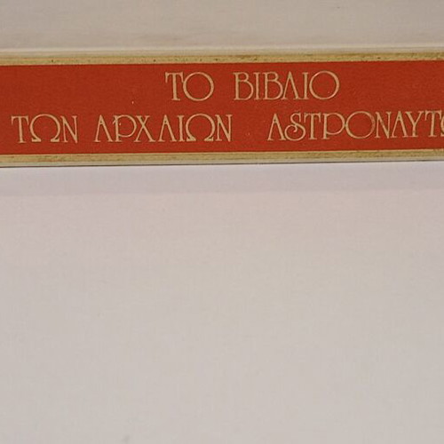 The Book of Ancient Astronauts used, Georges H. Galle - Jacques Bergier