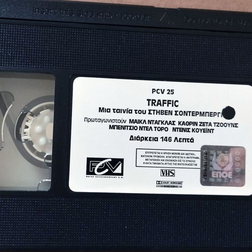 Traffic (2000) VHS video used with Greek subtitles