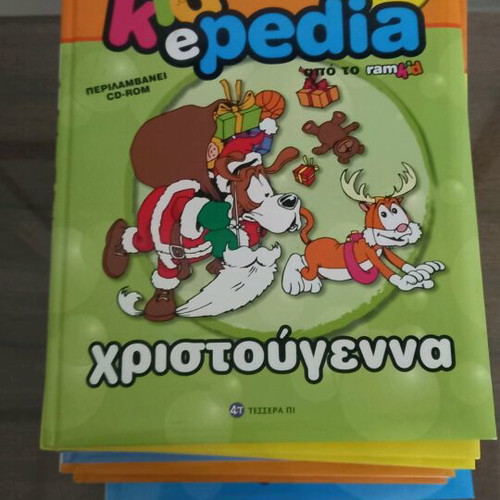 Kidpedia children's encyclopedia like new, set of 10 volumes