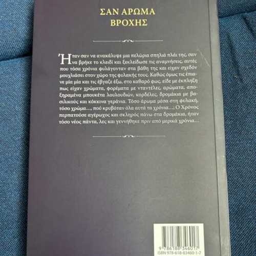 San Aroma Vrohis Like New