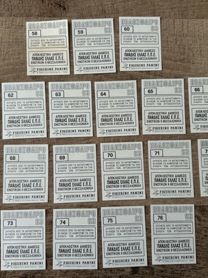 Panini Δόξα Δράμας ποδόσφαιρο αυτοκόλλητα σαν καινούργια, 19 τεμάχια