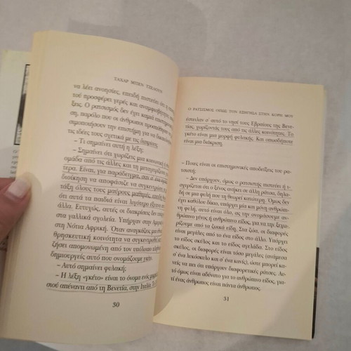 Racism As I Explained It To My Daughter by Tahar Ben Jelloun used, Greek