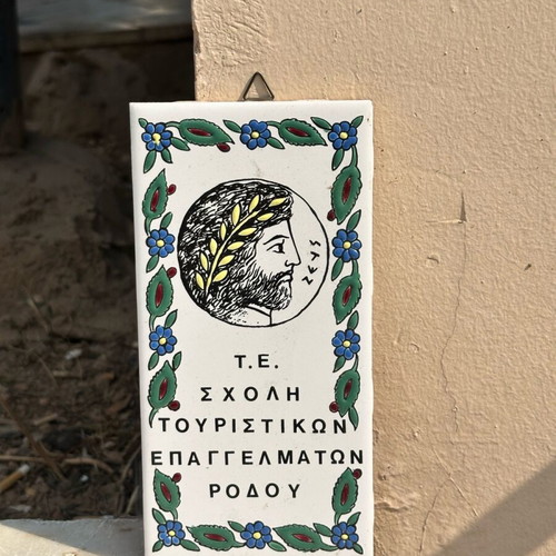 Ceramic decorative tile used from Neofitou Keramik with Zeus portrait
