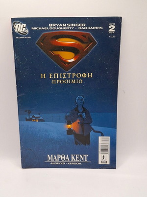 Superman The Return Prooimio #2 used Greek comic