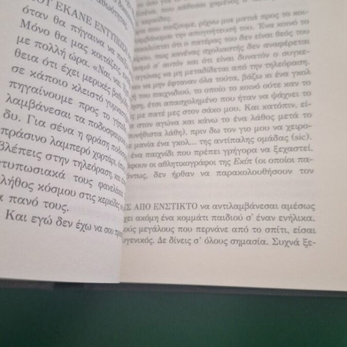 Your Father, This Hero Book like new