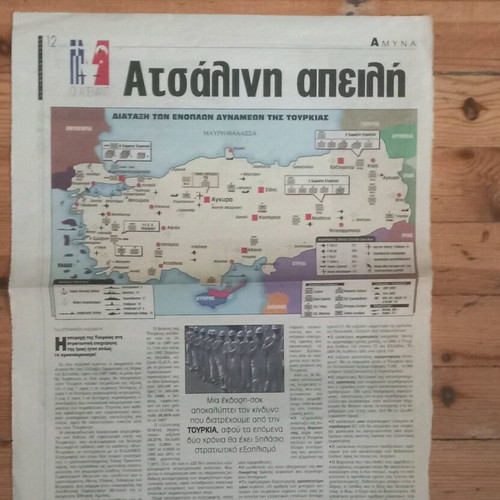 Newspapers and clippings used