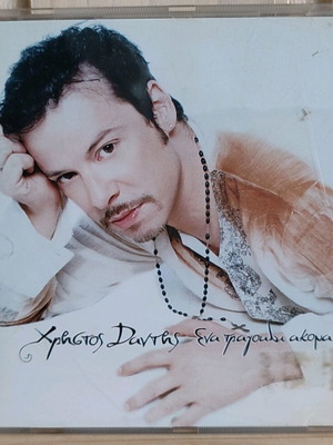 Christos Dantis Ena Tragoudi Akoma CD used, laiko
