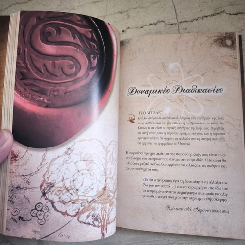 Secret To Mystiko by Rhonda Byrne like new with color content