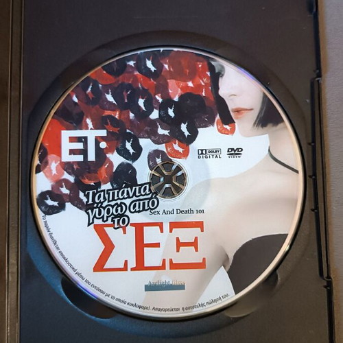 Sex and Death 101 DVD new, comedy with subtitles