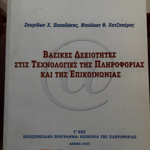 Basic Skills in Information and Communication Technologies book like new