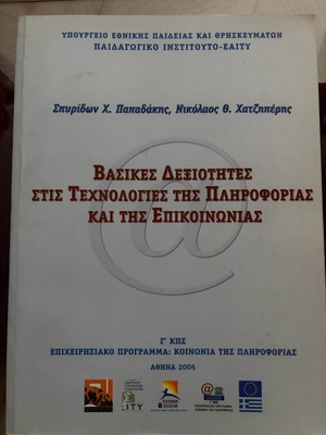 Basic Skills in Information and Communication Technologies book like new