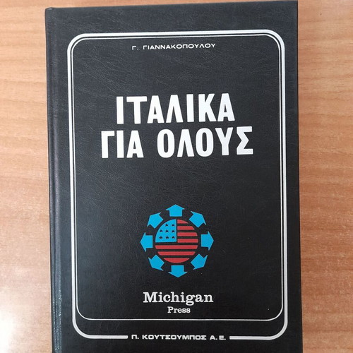 Italian for Everyone language learning set, Michigan Press