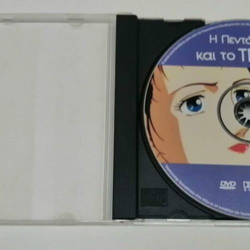 Beauty and the Beast DVD used, dubbed animated movie