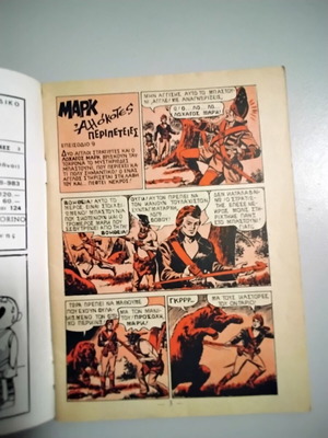 Omprax comic issue 9 used, Greek language