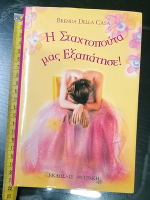 Book guide for women and emotional relationships like new