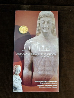 Archaeological Museum of Thebes Prospectus new