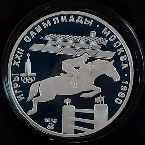 5 Rubles 1979 Riding Proof Silver new