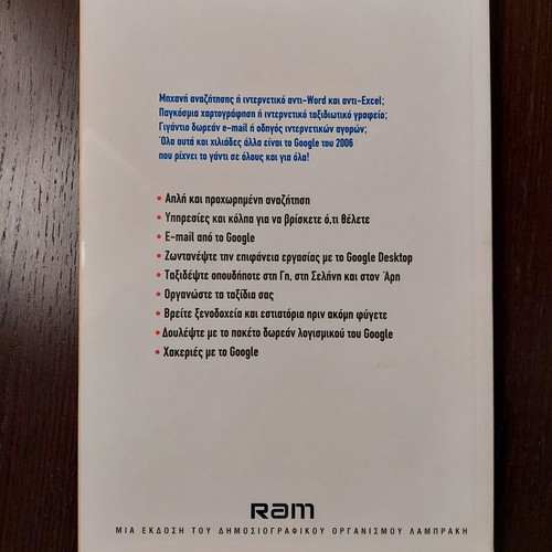 Google The Ultimate RAM Manual like new