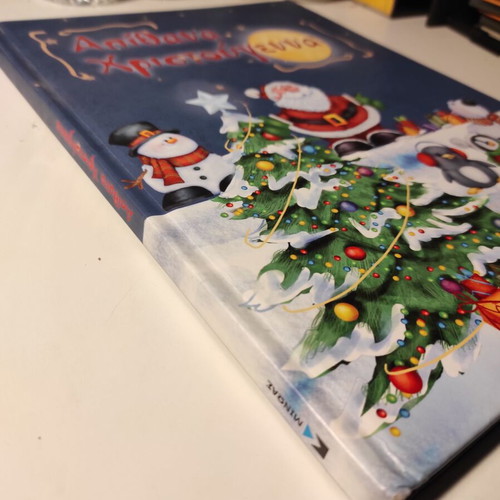 Apithana Christougenna hardcover children's book like new