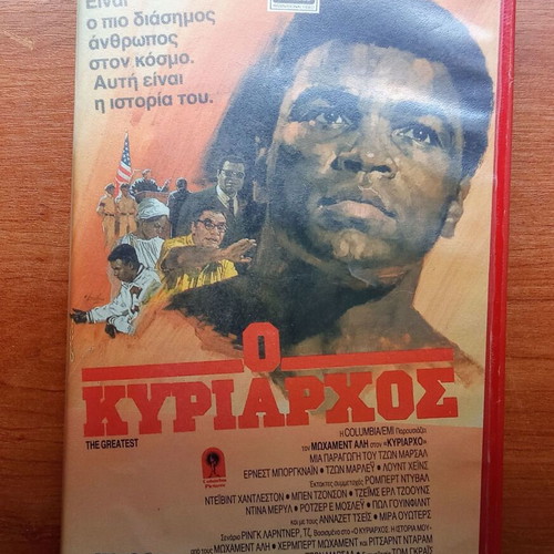 The Greatest VHS movie used, subtitles