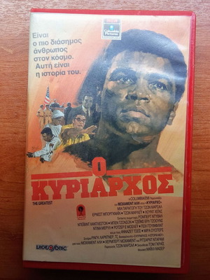 The Greatest VHS movie used, subtitles