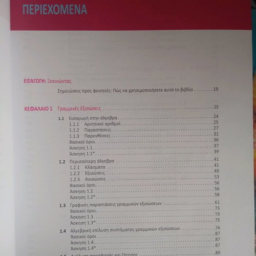 Mathematics of Economic and Management Sciences new