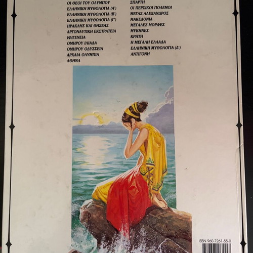 Greek Mythology story book like new