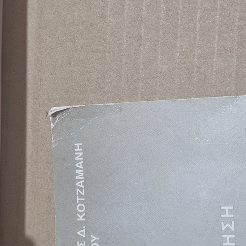 Glass Technology Corrosion & Maintenance book used