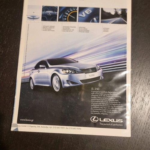 TopGear Supercars 2008 used magazine in Greek