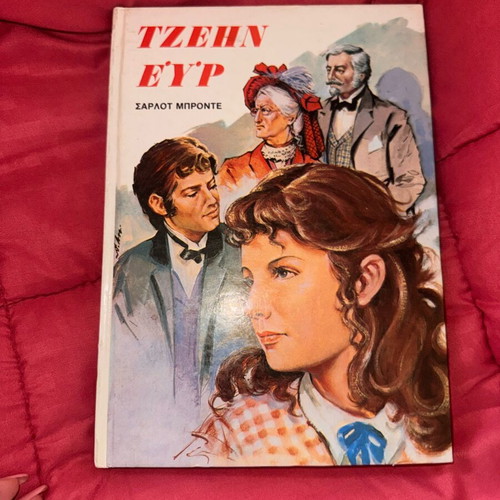 Jane Eyre book like new
