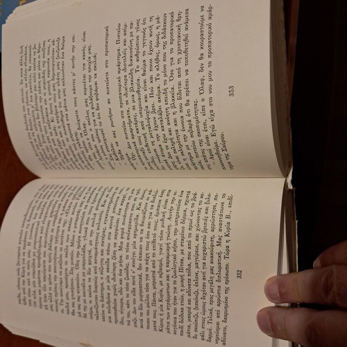 Pages for Greece book like new by Michel Déon