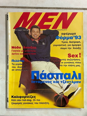 Περιοδικό Men 1993 με τον Μάρκο Πάσπαλι σαν καινούργιο