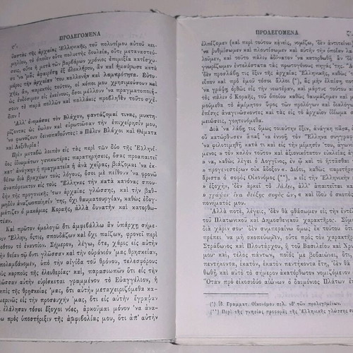 Lexicon Neo-Archaic Greek by Skarlatos Byzantios like new, 1874
