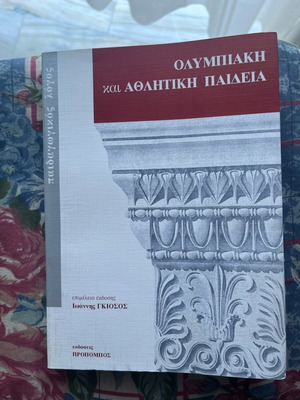 Book TEFAA Olympic Education new, sports pedagogy