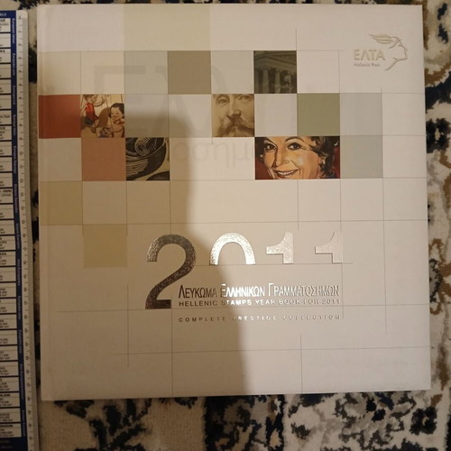 Hellenic Stamps Year Book 2011 like new, without stamps