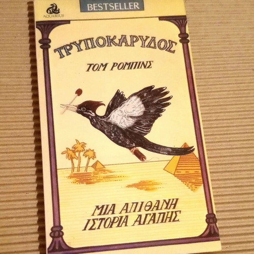 1st edition 1984, Trupokarydos, Tom Robbins