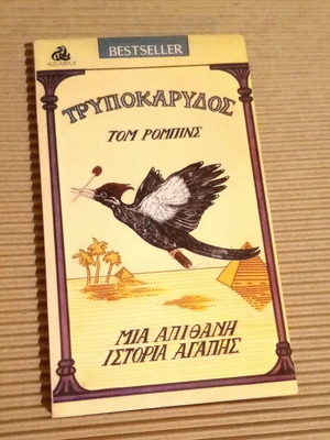 1st edition 1984, Trupokarydos, Tom Robbins